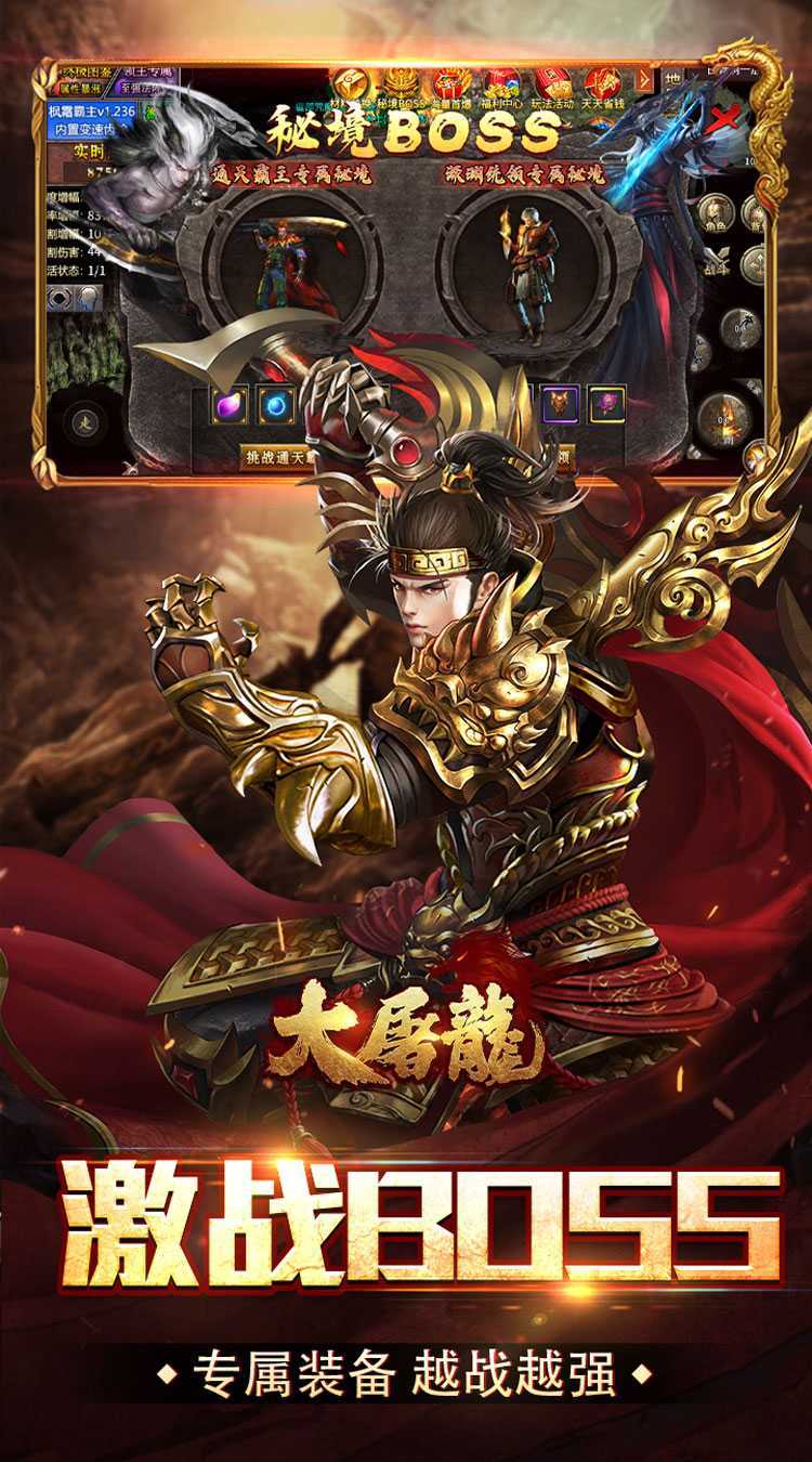 大屠龙（复古变速无限刀）最新版