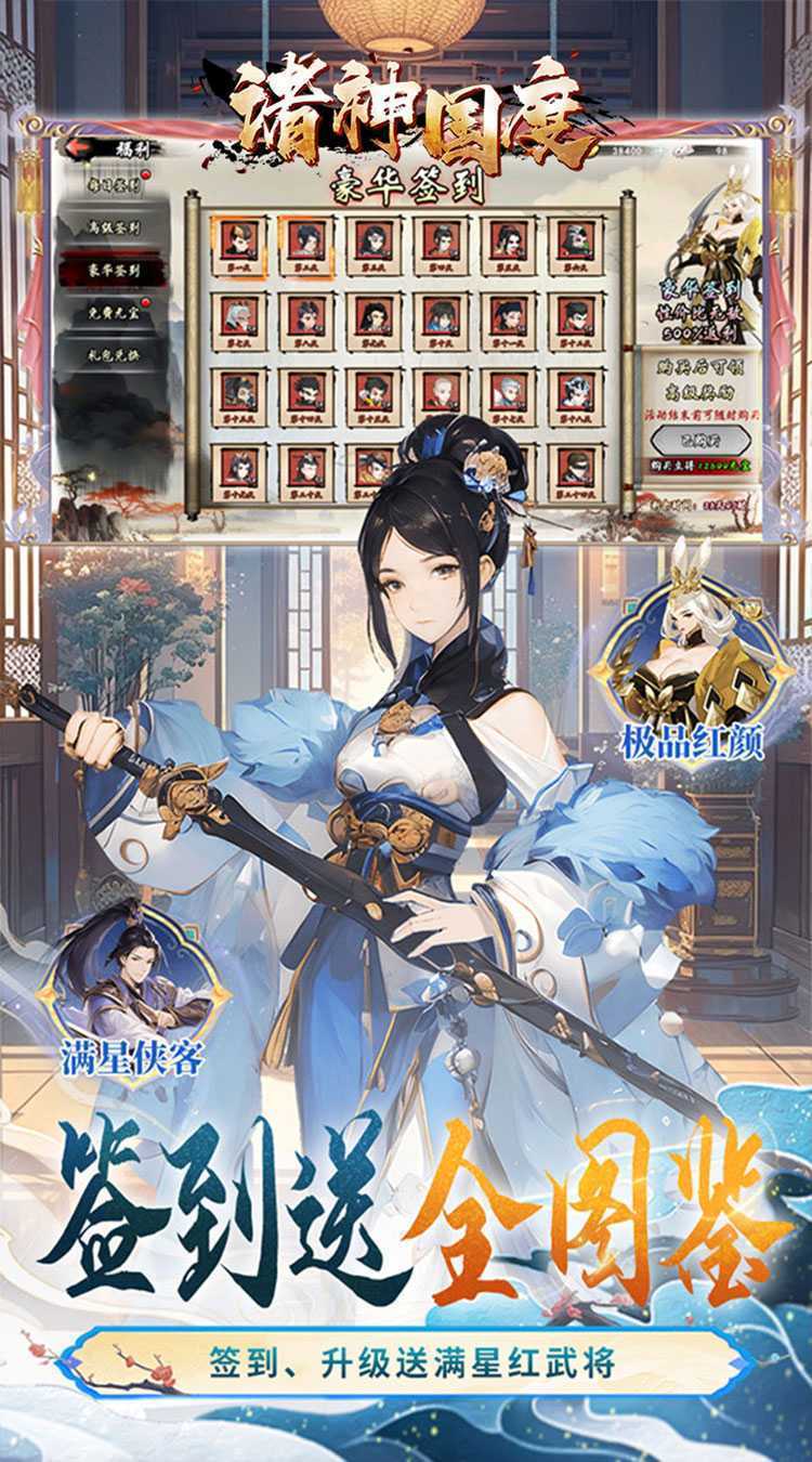 诸神国度（水墨卡牌5折版）最新
