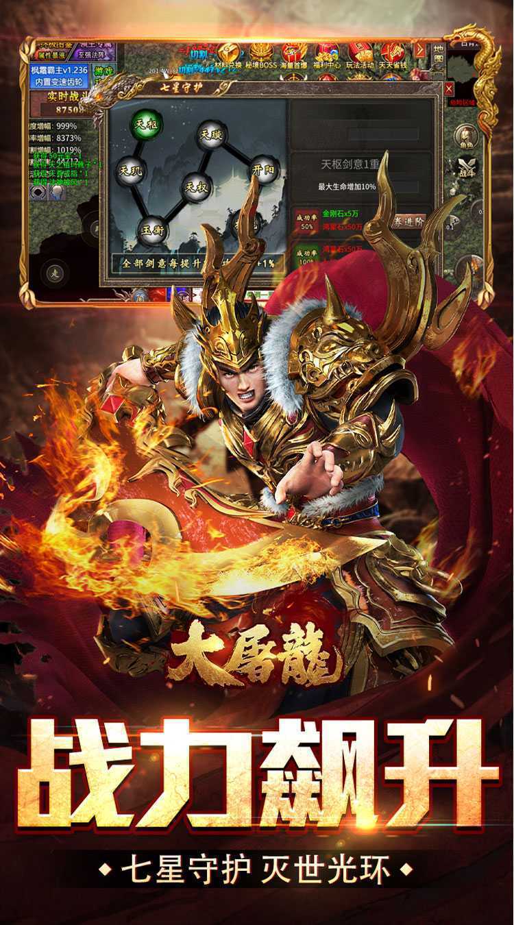大屠龙（复古变速无限刀）最新版