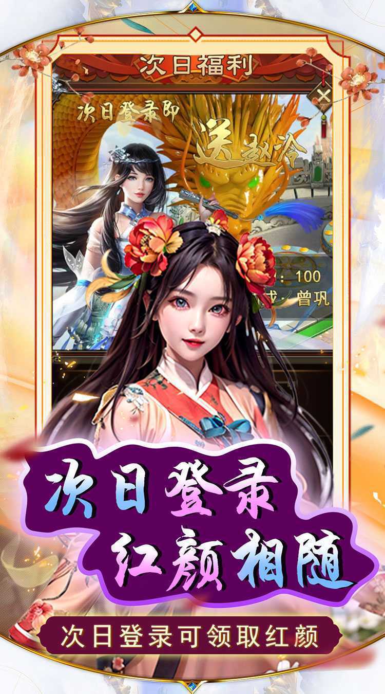 天之命（0.05折升官记）官方下载