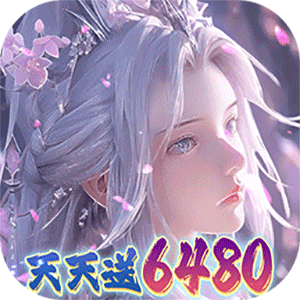 大唐仙灵（0.1折每天送6480）精简版