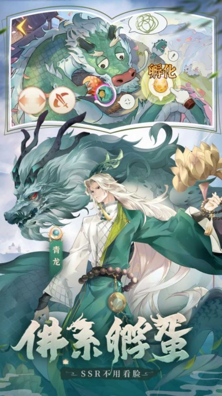 口袋山海经（0.1折免费版）官方版