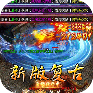 大屠龙（复古变速无限刀）最新版