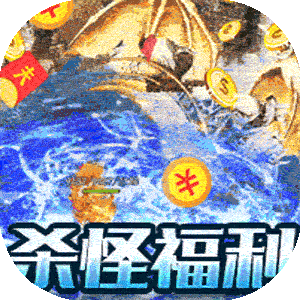 御龙城堡（冰雪传奇福利版）极速版