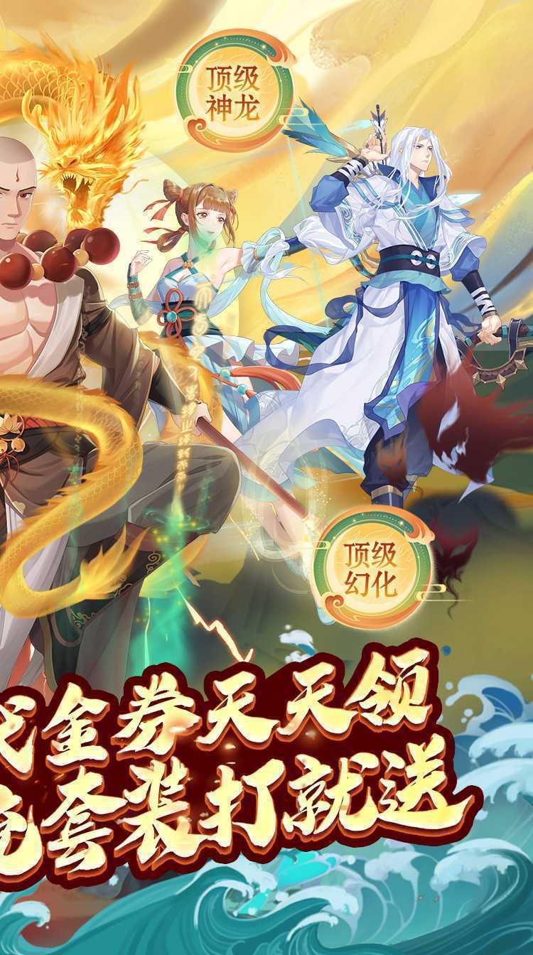 大唐仙灵（0.1折每天送6480）精简版