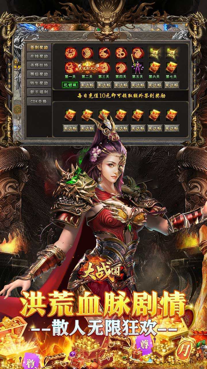 梦幻传奇（敕神沉默全免送）中文版