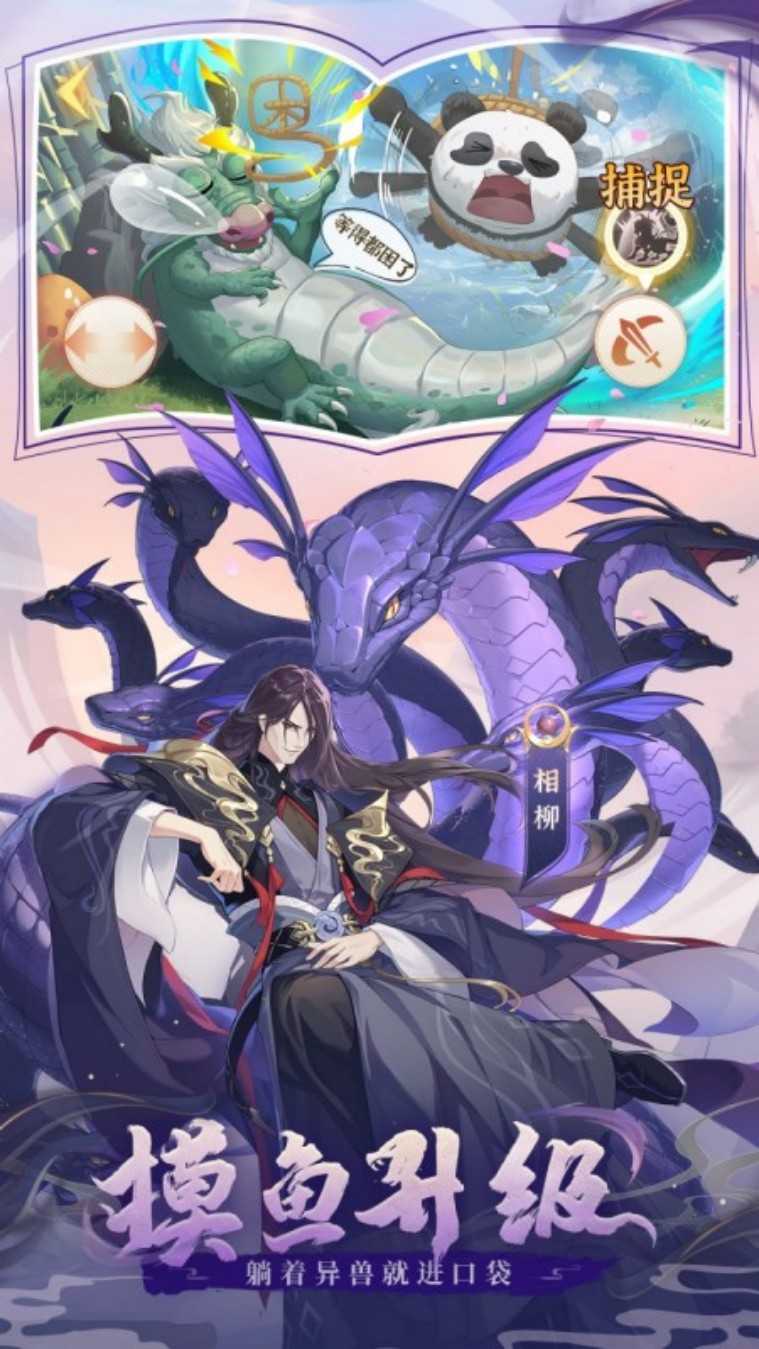 口袋山海经（0.1折免费版）官方版