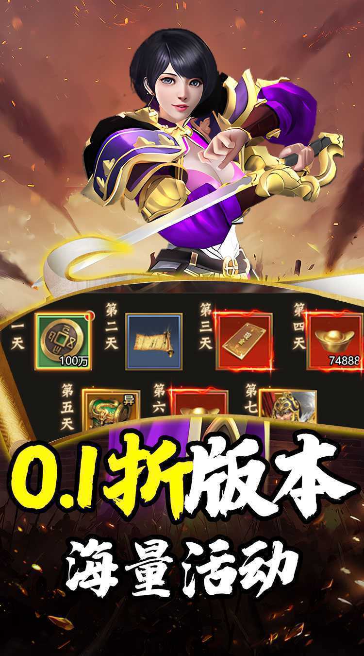 天下策（0.1折真充送红包）官方