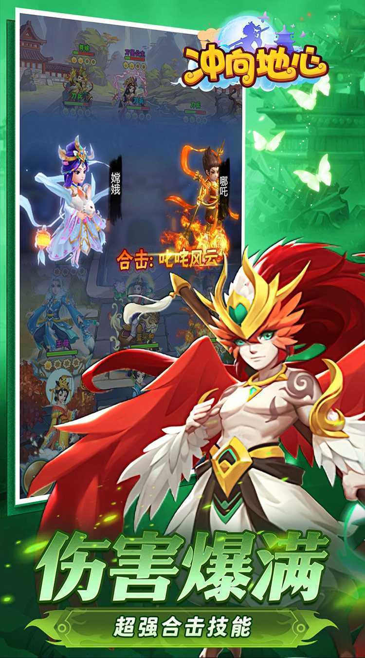 冲向地心（热血封神0.05折）手游