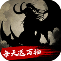 梦之旅人（0.1折送百抽）游戏