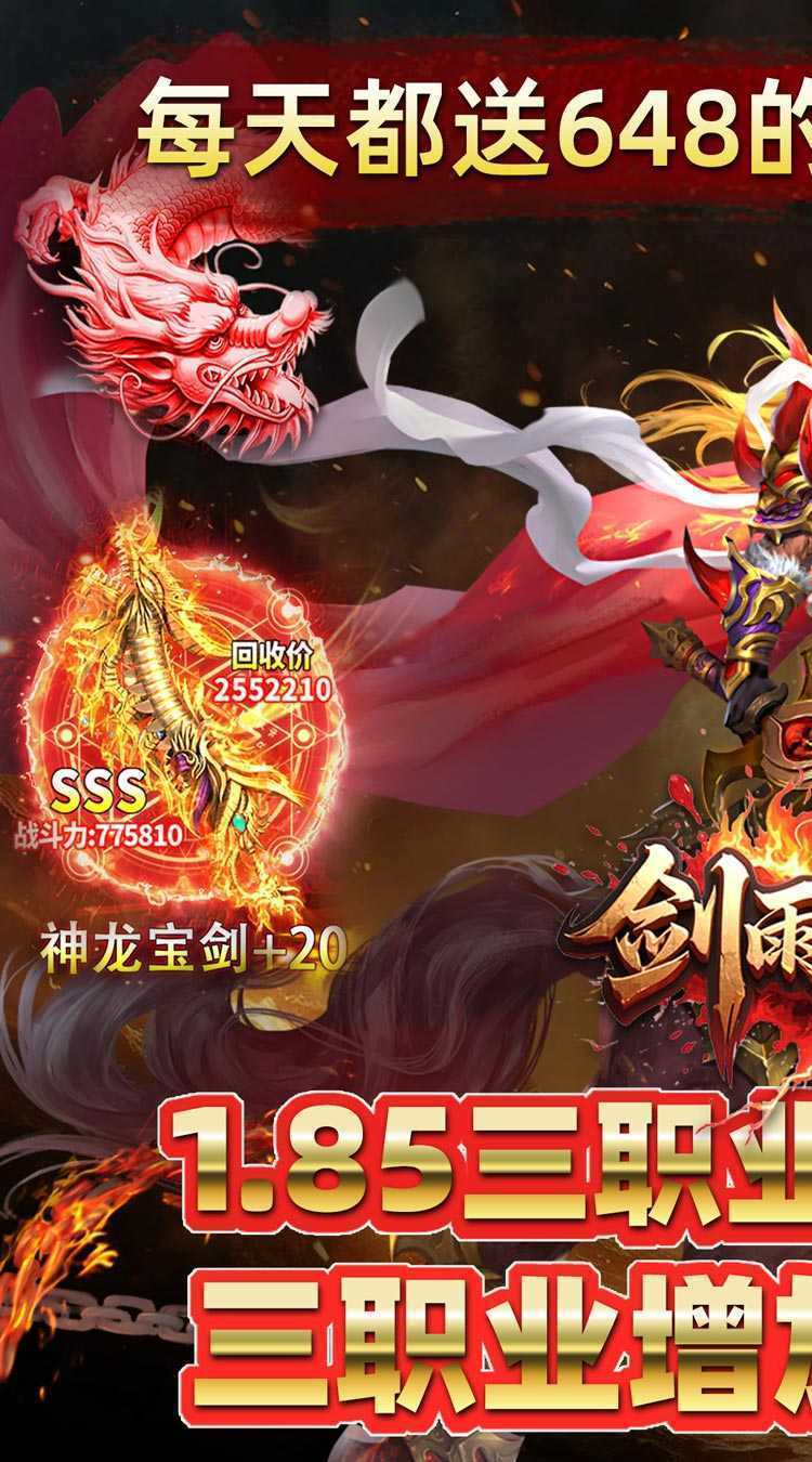 剑雨九天（青莲传奇免费版）手机版