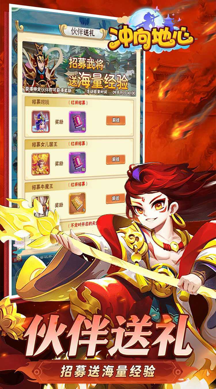 冲向地心（热血封神0.05折）手游