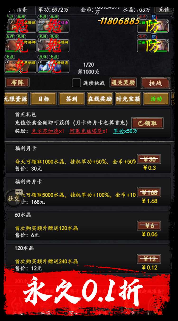 梦之旅人（0.1折送百抽）游戏