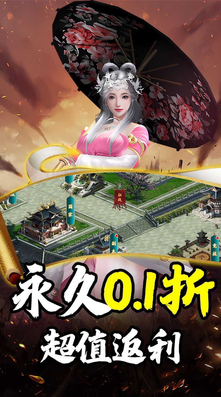 天下策（0.1折真充送红包）官方