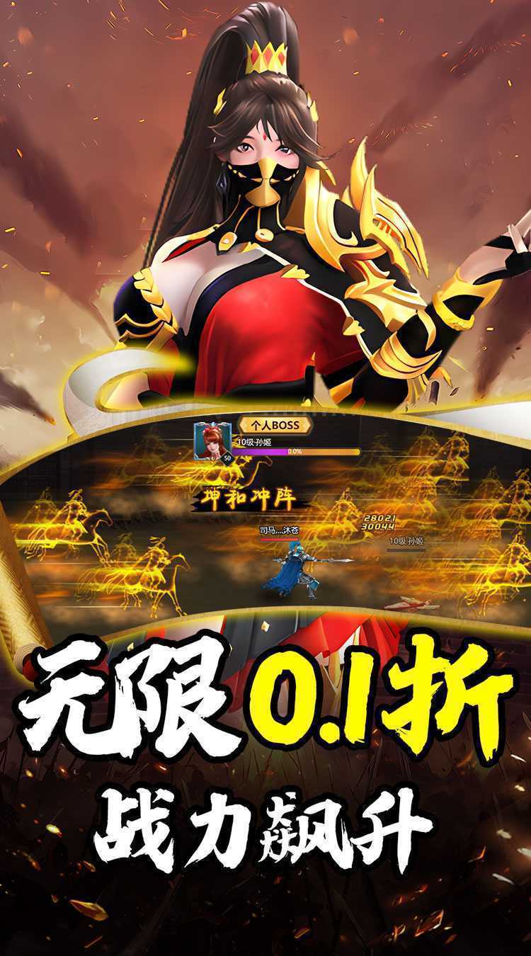 天下策（0.1折真充送红包）官方