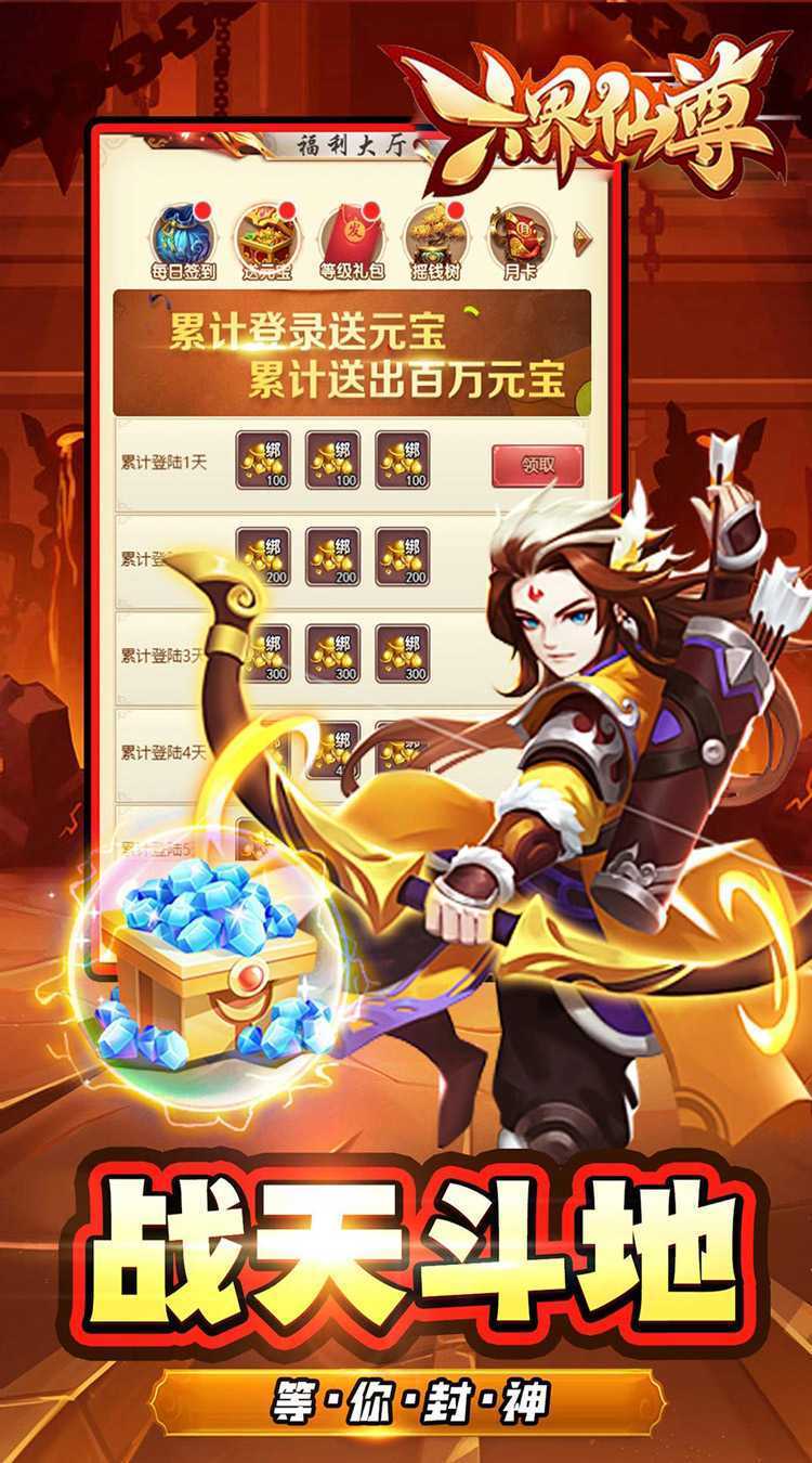 六界仙尊（千年寻仙0.05折）中文版