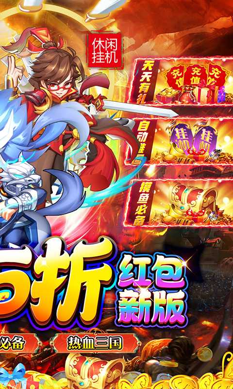 精灵物语（0.05折神权三国）游戏