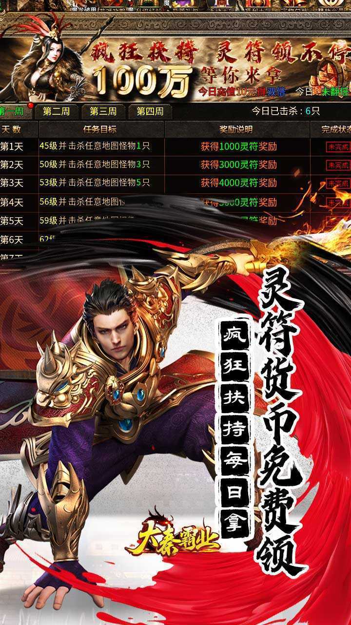 大秦霸业（金鸽火龙免费版）官服