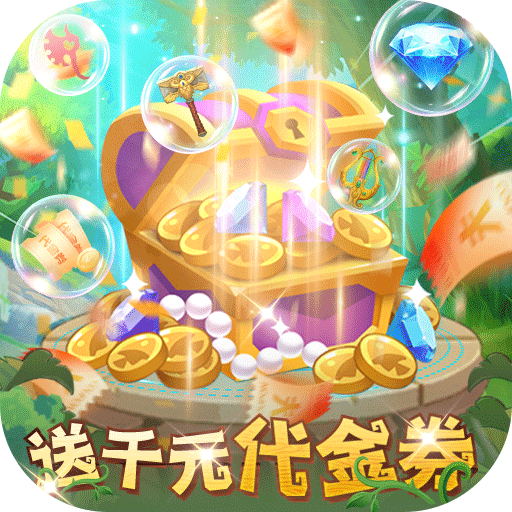 光明使者（0.05送海量代金券）官方下载