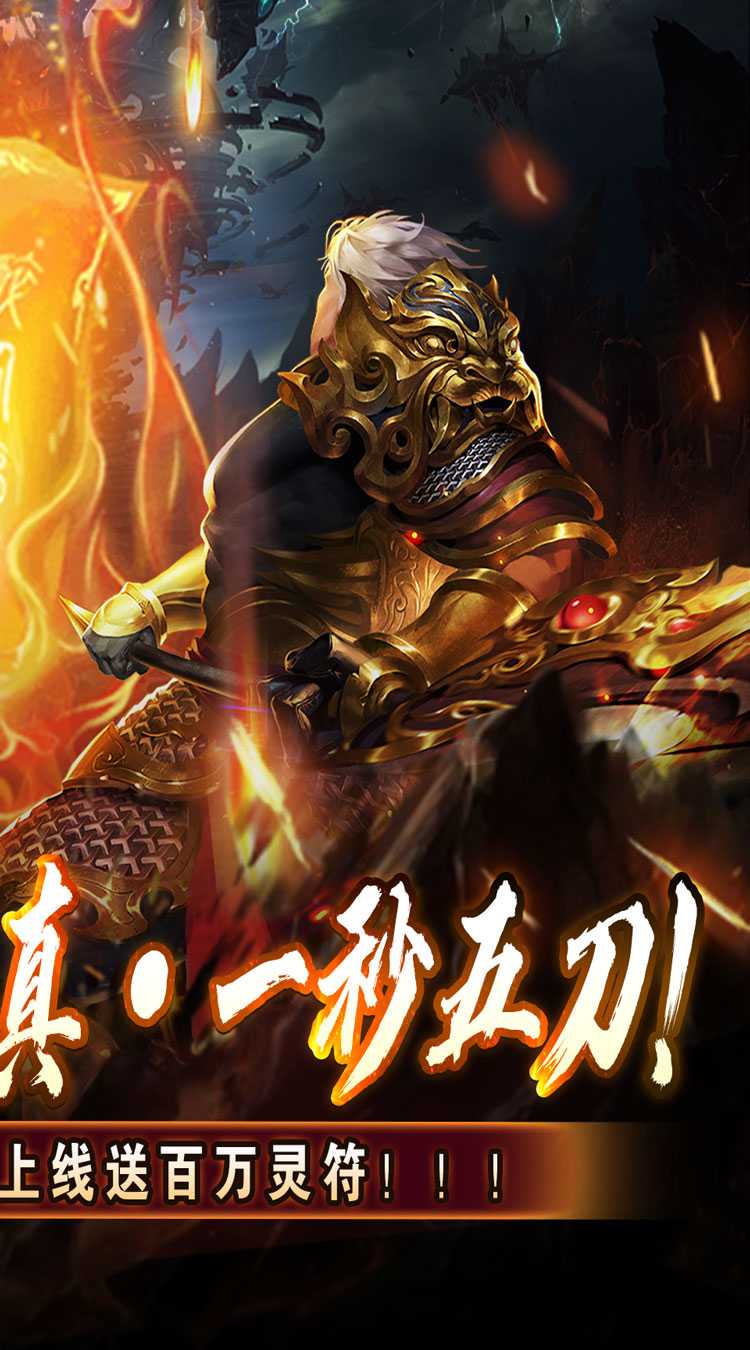 王者之战（上线送百万灵符）官方版