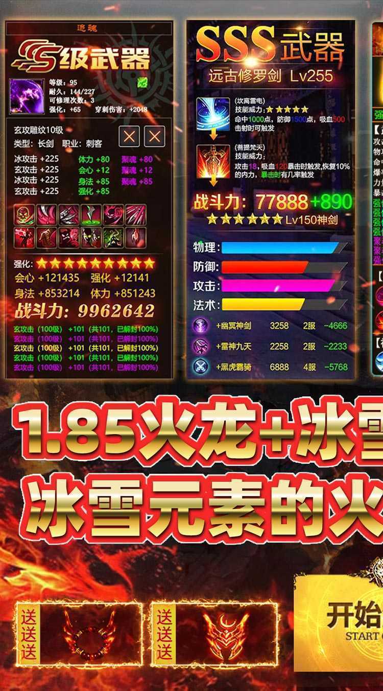 致命狙击（冰火传奇免费版）手机版