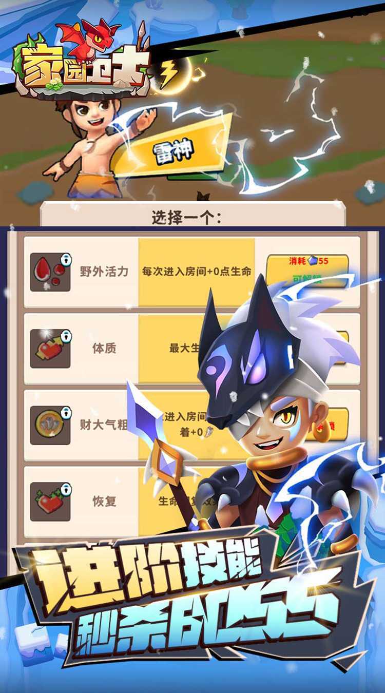 家园卫士（内置0.1典藏版）精简版