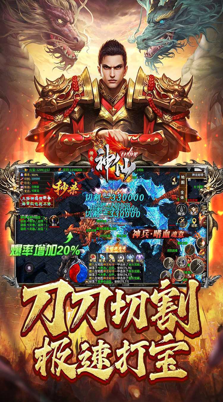 神仙online（零充神器大陆）中文版
