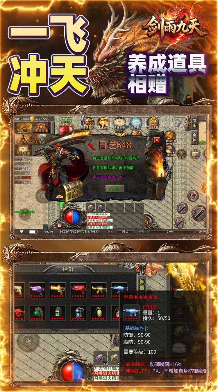 剑雨九天（青莲传奇免费版）手机版