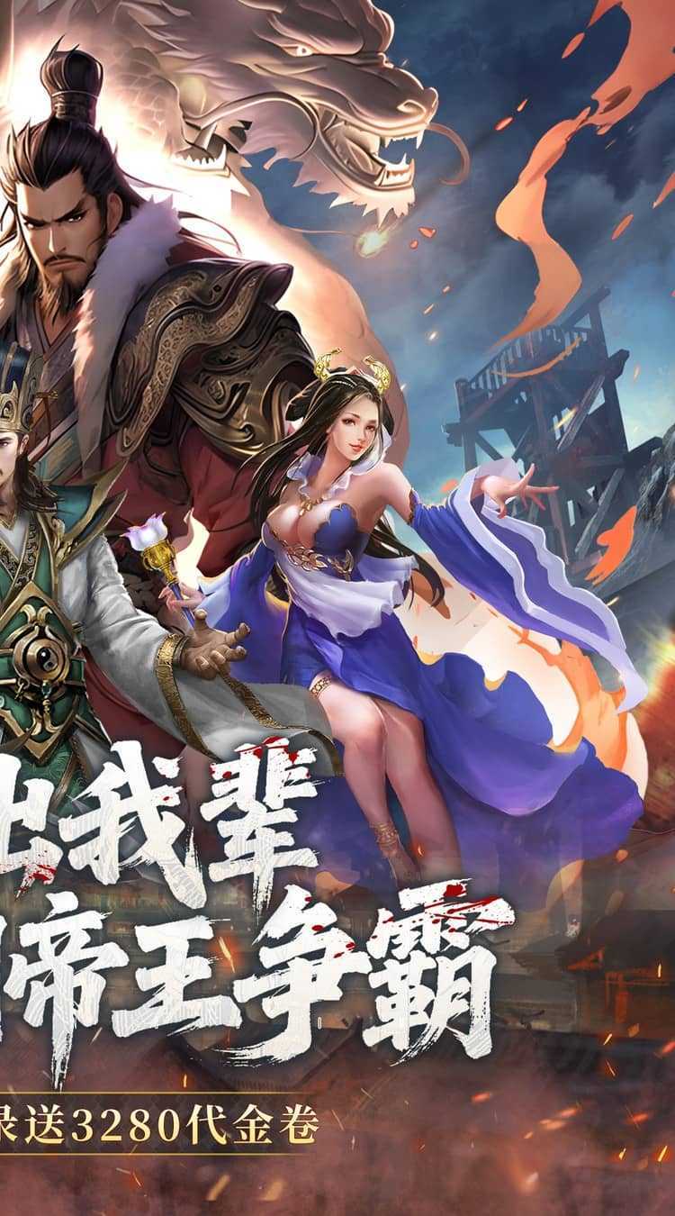 三国大英雄（0.05折每日送3280）官服