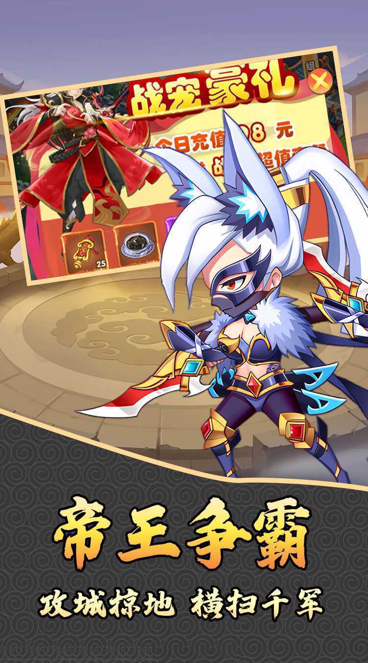 仙迹（三国无双0.1折）官方