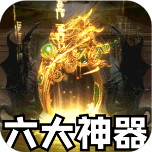 天堂之刃（战宠火龙爆充）最新