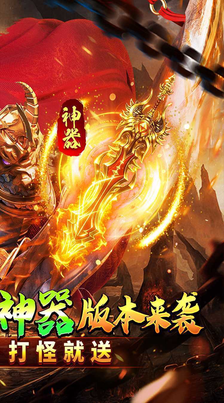 神仙online（零充神器大陆）中文版