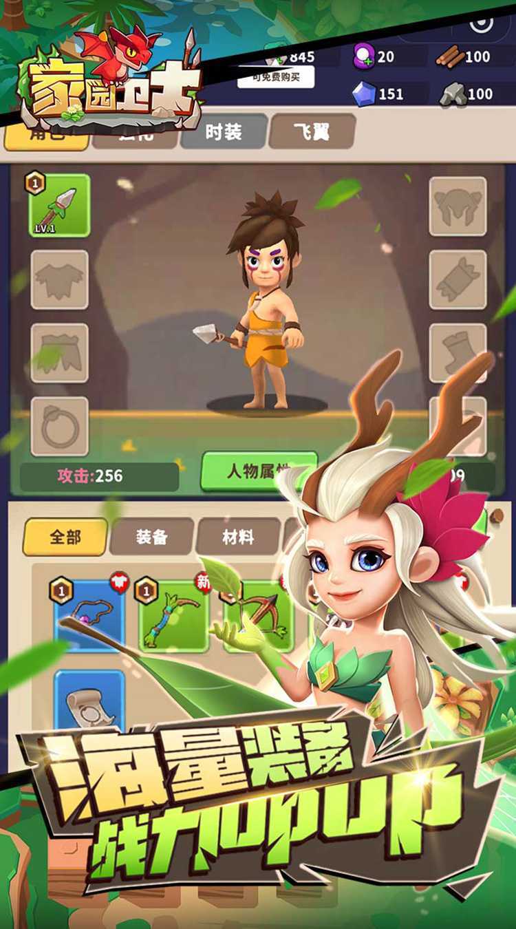 家园卫士（内置0.1典藏版）精简版