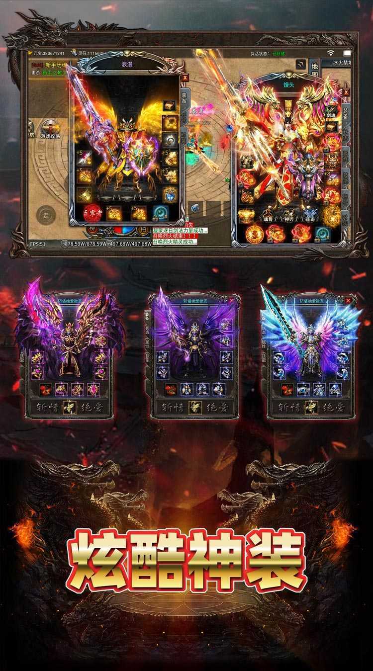 致命狙击（冰火传奇免费版）手机版