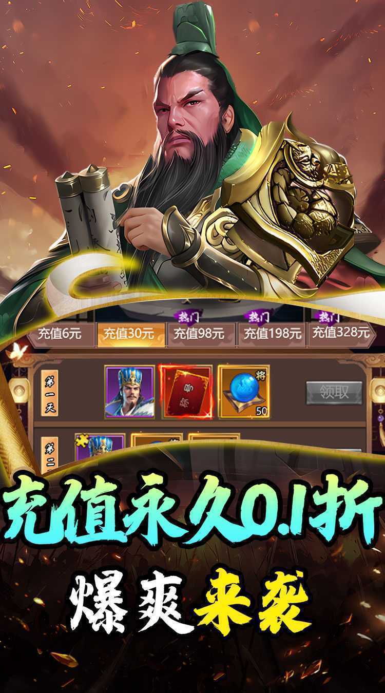 天下策（0.1折真充送红包）官方