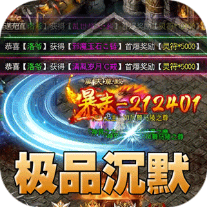 无尽寒冬（一飞冲天高爆）官方