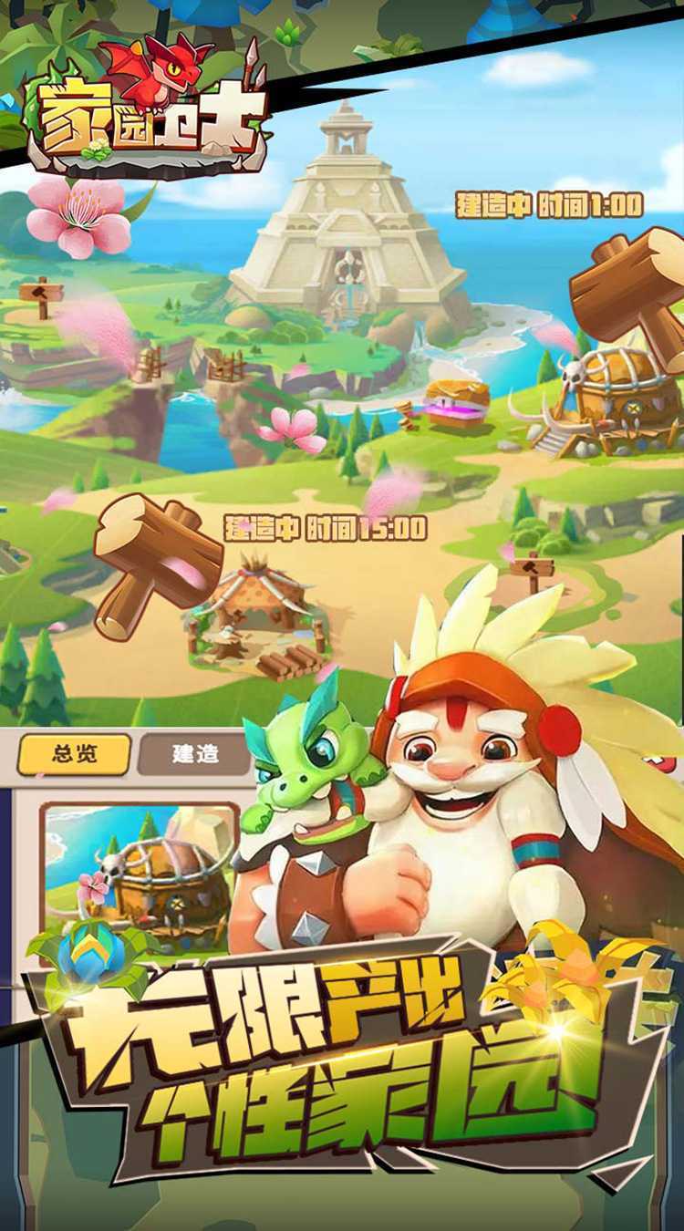 家园卫士（内置0.1典藏版）精简版