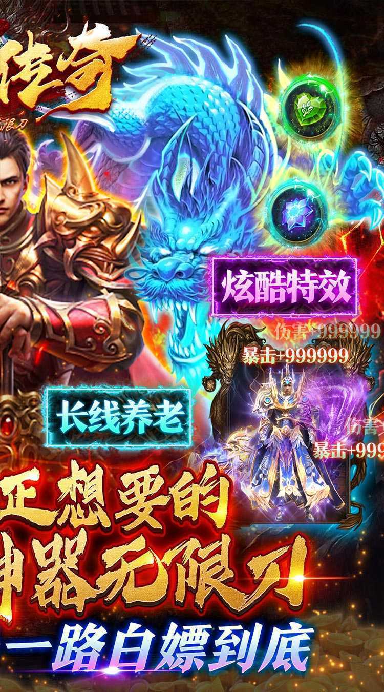 海岛传奇（西游无限刀代金版）最新