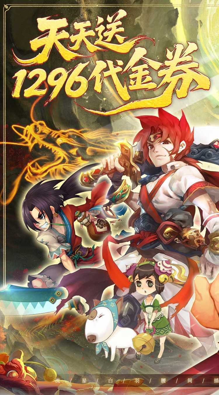 华夏芸青传（0.1折天天送1296代金）游戏