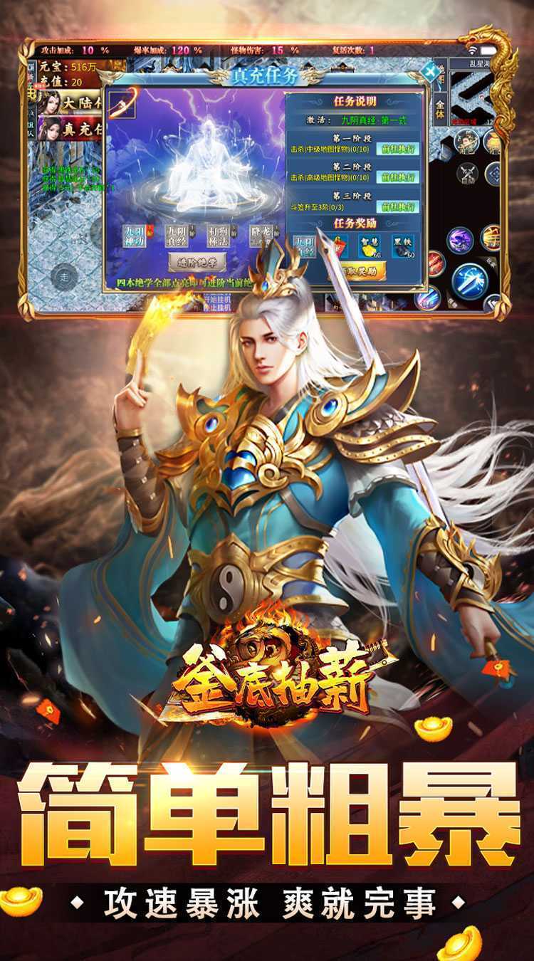 釜底抽薪（爆充超变无限刀）官方下载