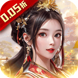 主公别闹（0.05折红颜送充）手机版