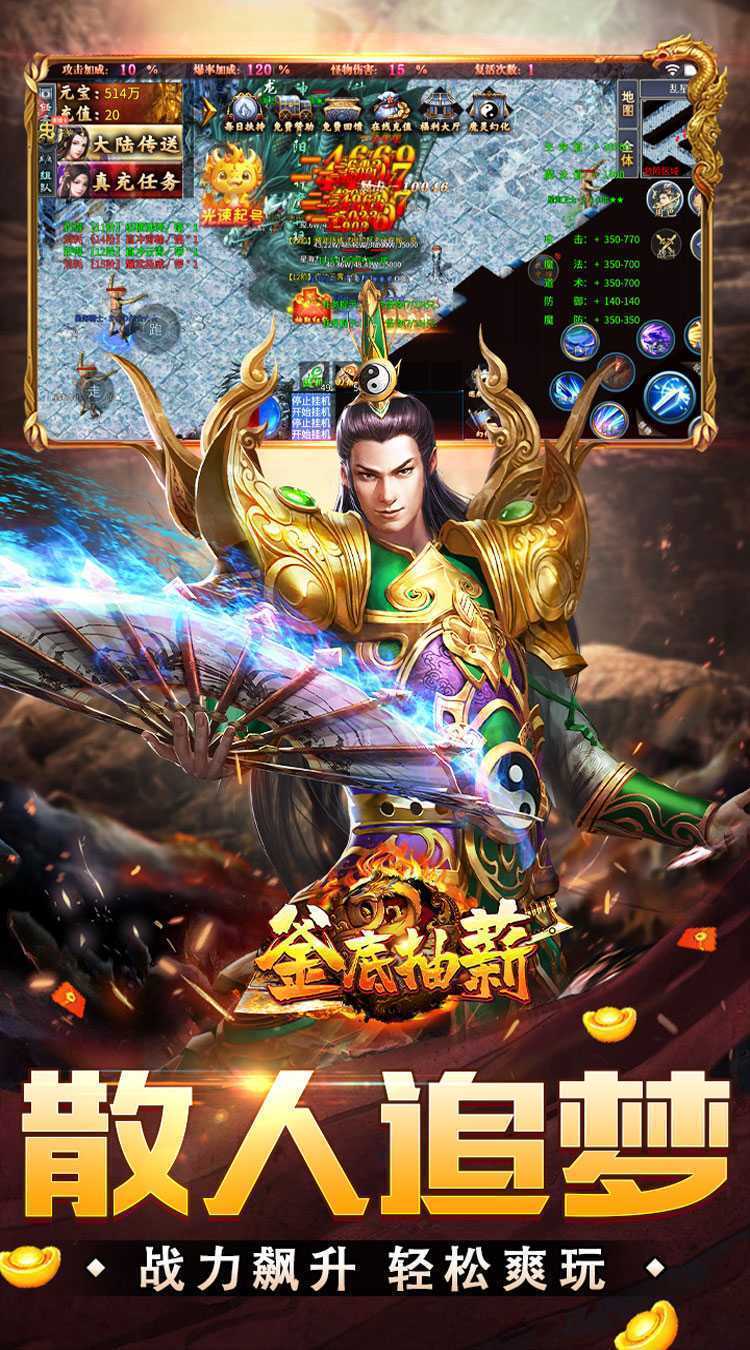釜底抽薪（爆充超变无限刀）官方下载
