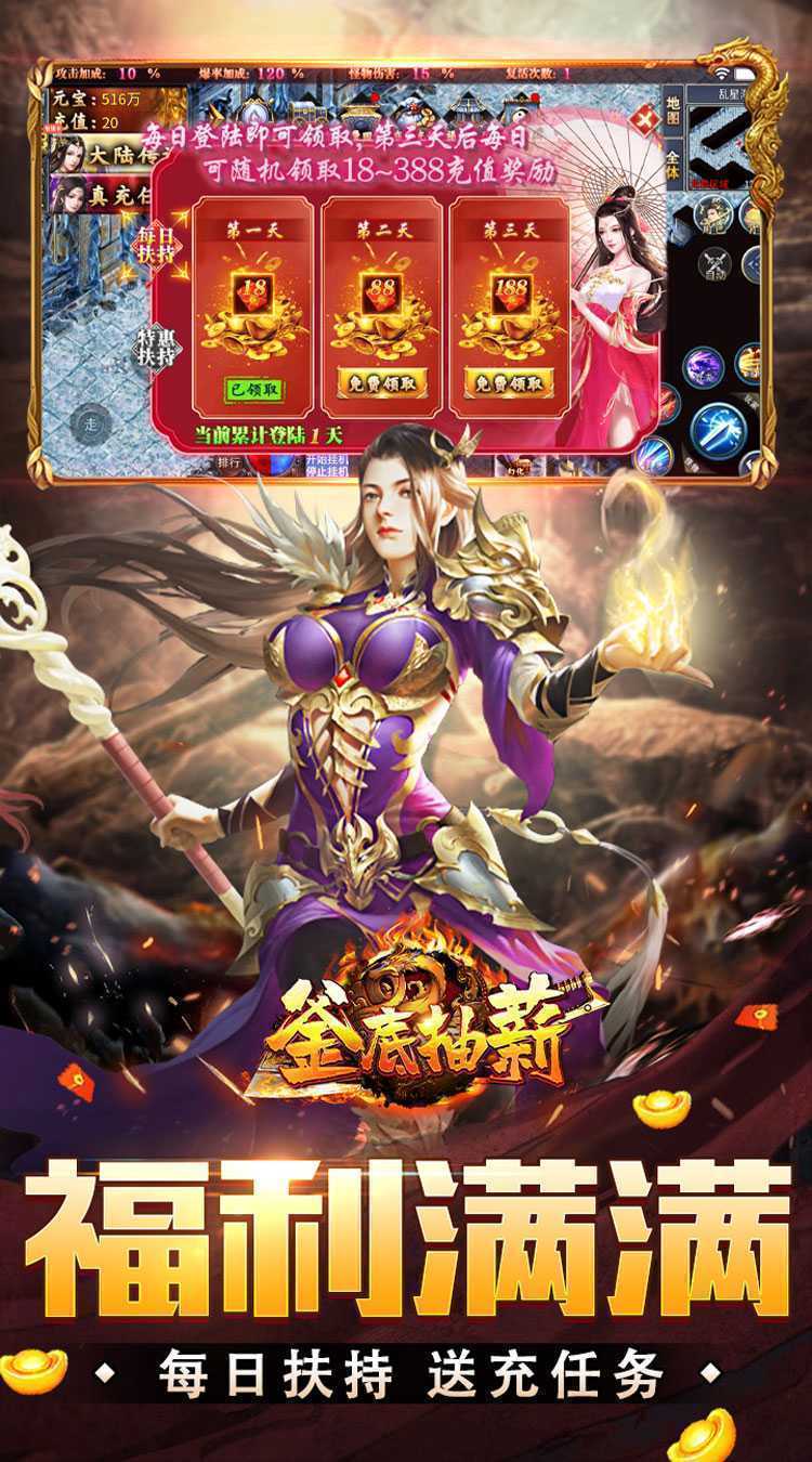 釜底抽薪（爆充超变无限刀）官方下载
