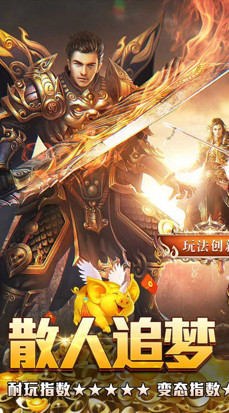 釜底抽薪（爆充超变无限刀）官方下载