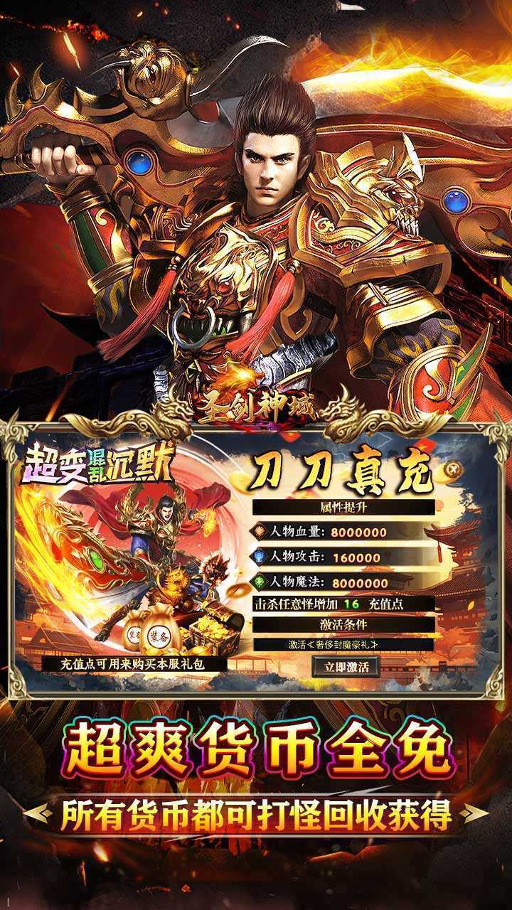 圣剑神域（混乱沉默超超变）中文版