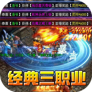 全能斗士(复古流派三职业)游戏