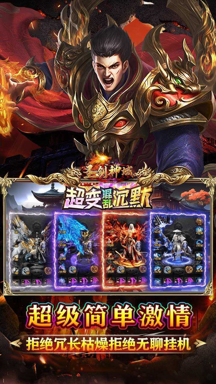 圣剑神域（混乱沉默超超变）中文版