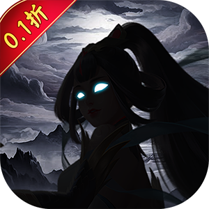 仙迹（无限福利0.1折扣）官方下载