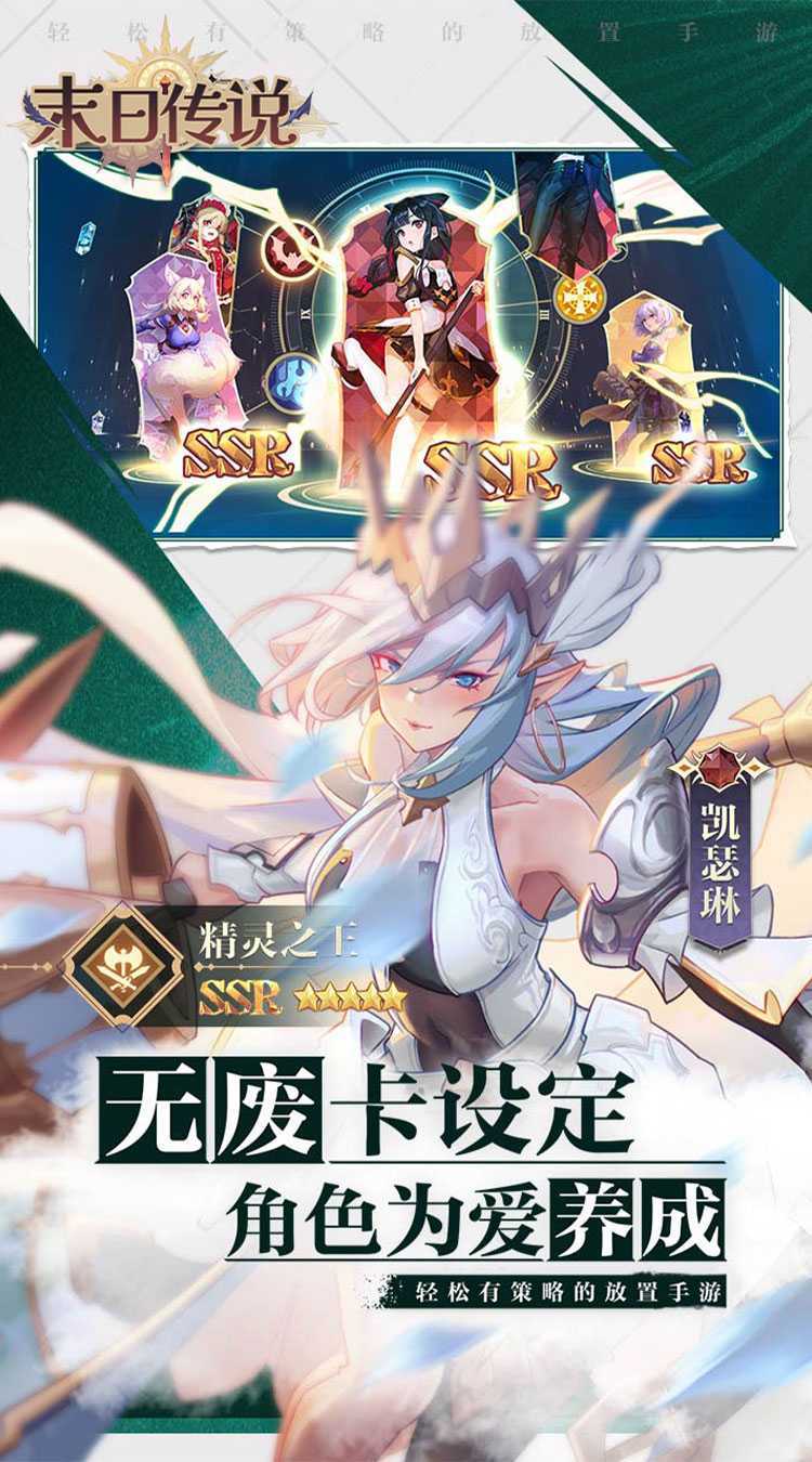 末日传说（0.05折送颜值女神）最新版