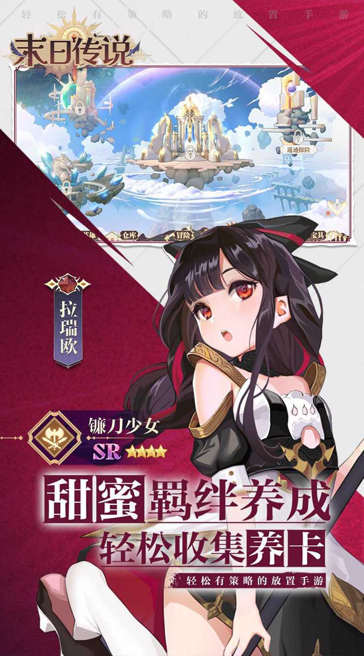 末日传说（0.05折送颜值女神）最新版